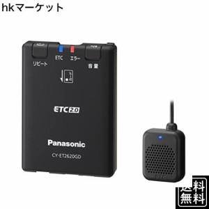 パナソニック(Panasonic) ETC2.0車載器 CY-ET2620GD アンテナ一体型 新セキュリティ対応 GPS内蔵