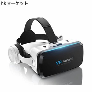 【令和5年bluetooth 版】 Aesval VRゴーグル VRヘッドセット VRヘッドマウントディスプレイ ヘッドホン付き ピント調節可5.5-7.2インチス