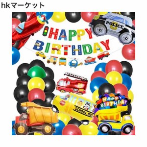 誕生日 飾り付け 男の子 バースデー 飾り 男の子 誕生日 バルーン 風船 車 飾り付け パトロール/トラック/消防車/バス/列車/飛行機 年齢