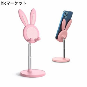 スマホスタンド かわいい ウサギ型 iPhone スタンド卓上 携帯電話ホルダー かわいい 角度と高さを調節可能 多機能 ヘッドセットスタンド 