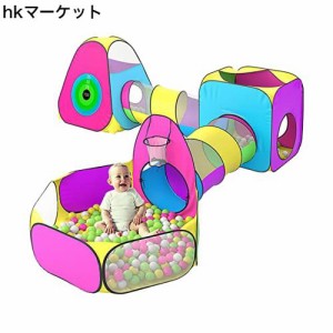 キッズテント 5点セットのボールプール トンネルとバスケットネット付き 女の子ボールハウス おもちゃテントハウス 室内テント おしゃれ 