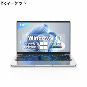 パソコン ノート office付き 14インチ Win11 搭載 薄型PC ノート 高性能CPU インテル Celeron 1.6GHz /メモリー4GB/高速SSD 180GB フルHD