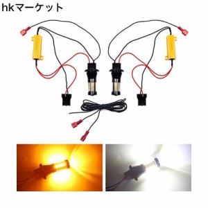 X-STYLE T20 7440 ウインカーポジションキット 12V車用 66連 LEDウインカーライト バルブ 高輝度 キャンセラー内蔵 ホワイト アンバー 2