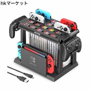 Switch収納スタンド Kytok Joy-Con充電スタンド Switchドック収納 Joy-Con/Proコントローラー/スイッチ本体とドック/ゲームソフト全部収