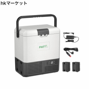 F40C4TMP 車載冷蔵庫 15L ポータブル冷蔵庫 【 二つのバッテリー内蔵可能・本体2つバッテリー付き・充電器別売】-20℃〜20℃調整 5WAY電