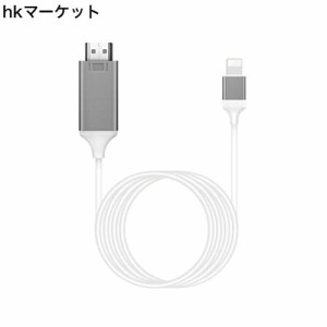 [Apple MFi認証] HDMIケーブル iPhone hdmi変換ケーブル2m HDMI接続ケーブル iPhone iPad YouTube TV出力 1080P遅延なし 携帯の画面をテ