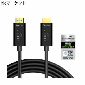 Sikai 8K 光ファイバー HDMIケーブル 光速 HDMI 2.1 eARC HDR対応 8K@60HZ 4K@120Hz ドイツ製チップ採用 48Gbps HDCP2.2 オプティカルケ