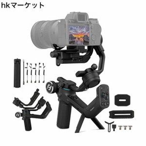 FeiyuTech SCORP -C カメラスタビライザー, ジンバル スタビライザーミラーレス/一眼レフ用, DSLRジンバルにとってSony/Canon/Panasonic/