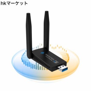 2022 無線lan 子機 KIMWOOD wifi usb 1300Mbps 2.4G/5G デュアルバンド USB3.0 wifi 子機 5dBi超高速通信 回転アンテナ 802.11ac/n/a/g/b