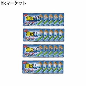 紀陽除虫菊 速攻冷却 携帯用 冷却パック (20個セット) 瞬間冷却パック アイシング 保冷ジェル 叩く (保冷剤/日本製)