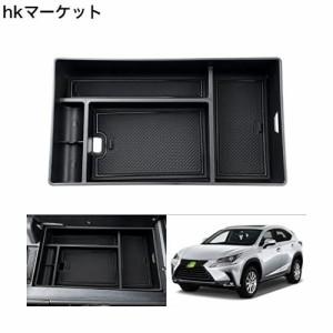 Auto Spec 新型 レクサス NX 2代目 内蔵型コンソールボックス 車内収納ボックス 3Dトレイ 小物入れ 車種専用設計 内装 パーツ 滑り止め 