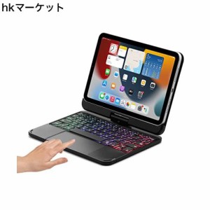 360度回転 iPad Mini6 キーボード ケース タッチパット搭載 7色バックライト マグネット式 一体型 iPad Mini 第6世代 キーボードカバー 