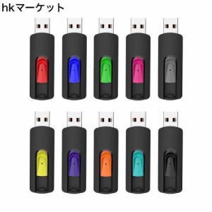 USBメモリ 16GB 10個セット USB 2.0 フラッシュメモリ 格納式 USBメモリー16ギガバイト サムドライブ ースティック ペンドライブ 10色