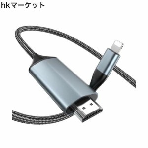 HDMIケーブル Phone hdmi変換ケーブル Digital AV変換アダプタ Phone/タブレットをテレビ出力 ライトニング HDMI接続ケーブル OS17、16、