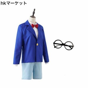 [ND] 探偵 制服 メガネ 蝶ネクタイ セット コスプレ衣装 衣装 仮装 変装 コスチューム cosplay 子供用 大人用 (ＸＬ)