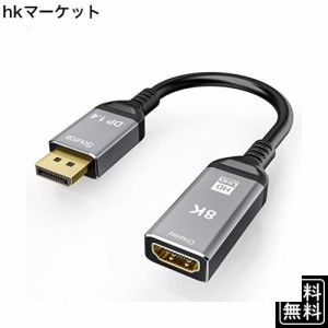 YIWENTEC DisplayPort 1.4 - HDMI 2.1 Ultra HD 8K オス-メス ケーブル 0.25m コンバーター 8K@60Hz 4K@120Hz 方向性 DisplayPort PC HDM