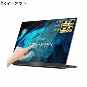 モバイルモニター EHOMEWEI タッチパネル モバイルディスプレイ 15.6インチ FHD 1920x1080 非光沢 IPS液晶パネル Switch対応 ゲームモニ