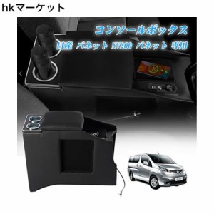 nv200 コンソールの通販｜au PAY マーケット