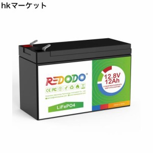 Redodo 12.8V 12Ah リン酸鉄リチウムイオンバッテリー LiFePO4 バッテリー2000+サイクル回数 BMS保護 軽い 子供用スクーター おもちゃ 魚