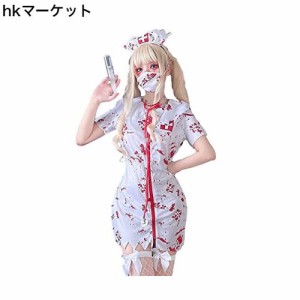 [UPENC] ナース コスプレ 血まみれ マスク ハロウィン 仮装 ゾンビ 医者 看護婦 カチューシャ 可愛い レディース 大人用 ワンピース 網タ