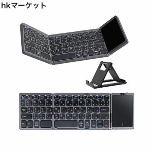 Ewin 新型 Bluetooth キーボード 折りたたみ ワイヤレス キーボード タッチパッド搭載 日本語配列 かな入力 3台デイバイス登録 ワンタッ