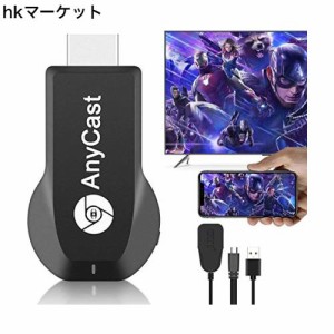 Anycast クロームキャスト ミラーキャスト1080P 無線HDMI レスモード切替え不要の簡単接続 大画面/動画転送 HDMIミラーキャストスマホテ