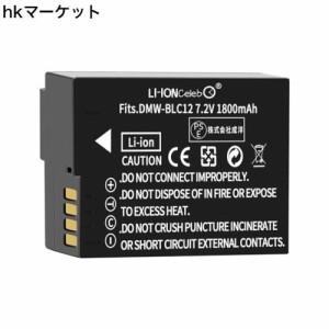 Li-ion Celeb Panasonic パナソニック オリジナル充電器対応 互換対応機種カメラ DMW-BLC12 高性能 交換バッテリー【7.2V 1800mAh】大容