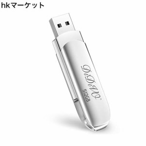 DIDIVO USBメモリ 512GB USB 2.0 フラッシュドライブ 高速転送 大容量 USBメモリー メモリースティック小型 金属製 携帯便利 ノートパソ