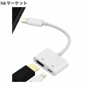 iPhone HDMI変換ケーブルアップルライトニングミラーリング画面出力アダプタ同時充電器Lightning Apple TV iphoneテレ接続ケーブルDigita