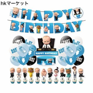 MINGMAO ボス・ベイビー 誕生日 飾り付け Boss Baby バルーン 風船 かわいい バースデーバルーン ハッピー 飾り お祝い 子供の日 イベン