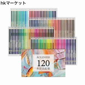 Roleness 色鉛筆 120色 水性 子供と大人の塗り絵 色鉛筆セット 水彩色鉛筆 プロ柔らかい芯 水溶性色鉛筆 プレゼント 水筆と鉛筆削り付き