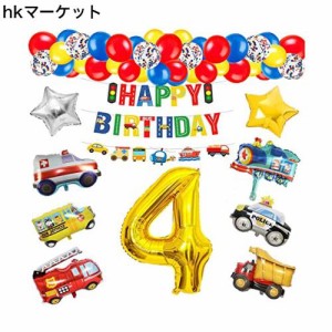 誕生日 飾り付け 男の子 バルーン 数字 4歳 バースデーバルーン 誕生日プレゼント 風船 車 パーティー飾り 人気 高級気球車両 列車 警察