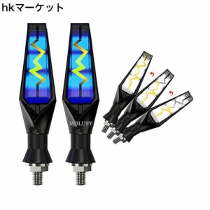 MDLUFY バイク シーケンシャル 流れのウインカー バイク LED 12V 心電図波形状は LEDウインカーライト 防水 汎用(ブルー)