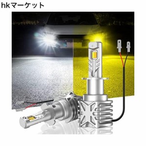 SEALIGHT フォグランプ led H3 爆光 10000LM 2色切り替え IP68防水 車検対応 イエロー 無極性 キャンセラー内蔵 ledバルブ 結露対策 一体