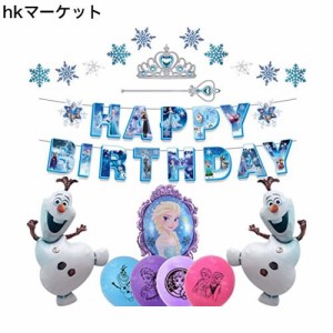 Chilfamy アナ雪 誕生日 飾り付け 誕生日パーティー 女の子 プリンセス 誕生日イベントパーティー用品 パーティーデコレーション飾り付け