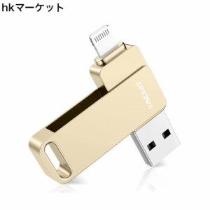 Vackiit「Apple MFi認証取得」iPhone用 usbメモリusb iphone対応 Lightning USB iPhone用 メモリー iPad用 フラッシュドライブ usbメモリ