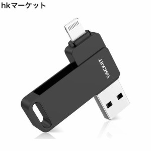 Vackiit「MFi認証取得」iPhone用 usbメモリusb iphone対応 Lightning iPhone用 メモリー iPad用 フラッシュドライブ usbメモリ lightning