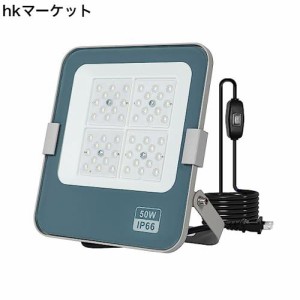 薄型 軽量 LED投光器 50W 650W相当 高輝度6500LM 作業灯 防犯灯 LED照明器具 高防水性IP66 昼光色 3m配線コード付 1個