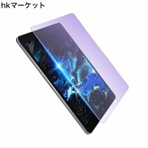 【ブルーライト】iPad10.2 ガラスフィルム アイパッド10.2 保護 フィルム iPad第7世代/iPad第8世代/iPad第9世代 強化ガラス iPad2020 液