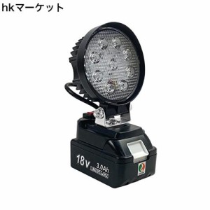 LED作業灯投光器27W 2400LMマキタ18Vバッテリーに適しています、工事現場/屋外作業/キャンプ/登山/夜釣り/防災/停電に最適(電池なし)