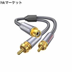 RCAケーブル SOUNDFAM RCA Yスプリッター（1メス- 2オス）サブウーファーケーブルター デジタル同軸Y分配ケーブル，サブウーファー/テレ