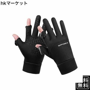 [MECOLO] 手袋 メンズ 防寒手袋 フィッシンググローブ【開閉式で操作しやすい・2重防水構造・防風保温 耐摩耗性】 裏起毛 防水 防風 スマ