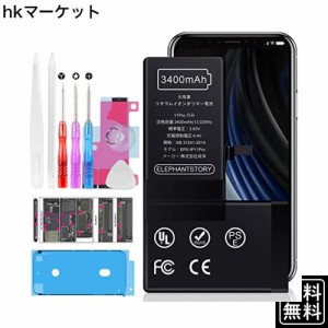 ElephantStory For iPhone 11Pro バッテリー 3400mAh 大容量 互換 交換 専用 iPhone 11 pro バッテリー 交換用 交換 キット PSE認証 取付