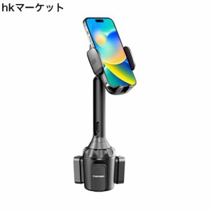 TOPGO スマホホルダー 車 ドリンクホルダー 車載ホルダー カップホルダー スマホスタンド 車 【安定感拔群・ワンタッチ取り外し】 車載 