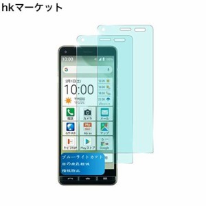 【ブルーライトカット】Seninhi For BASIO4 KYV47 ガラスフィルム ブルーライトカット 【2枚】 かんたんスマホ2 A001KC フィルム basio4 