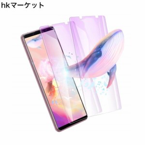 【2023改良型】 Xperia5III ガラス フィルム ブルーライト 全面吸着 エクスペリア5III 保護ガラス 全面貼り付け SOG05 強化 ガラスフィル