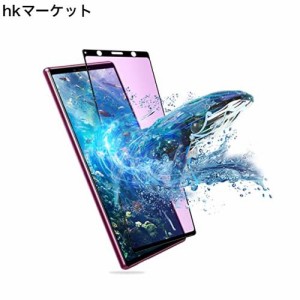 【2022改良型】 Xperia5 ガラス フィルム ブルーライト 全面吸着 エクスペリア5 保護ガラス 全面貼り付け SO-01M 強化 ガラスフィルム SO