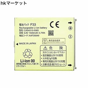 MUKUZI NTTドコモ docomo F-02J 互換 バッテリー F33 AAF29349 CA54310-0065