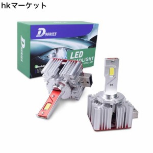 MOREFULLS D1S LED ヘッドライト 車検対応 HIDを超えるLED ! 12V/24V対応 純正HIDをLED化 35W 24000LM ホワイト 6000K キャンセラー内蔵 