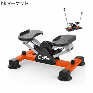 CYFIE ステッパー ダイエット 静音 サイドステッパー 静か 足踏み 健康 器具 有酸素運動 室内 トレーニング エクササイズ 足腰を鍛える 